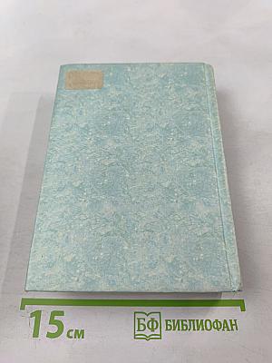 Эликсиры сатаны