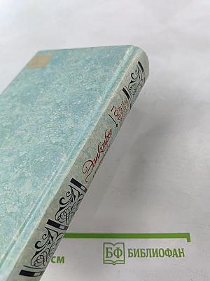 Эликсиры сатаны