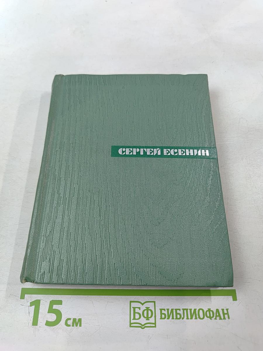 Собрание сочинений. Том пятый: Автобиографии, Письма