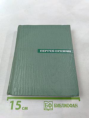 Собрание сочинений. Том пятый: Автобиографии, Письма