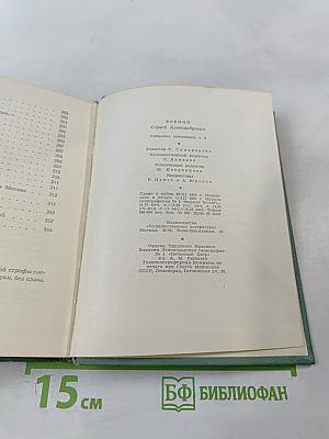 Собрание сочинений. Том пятый: Автобиографии, Письма