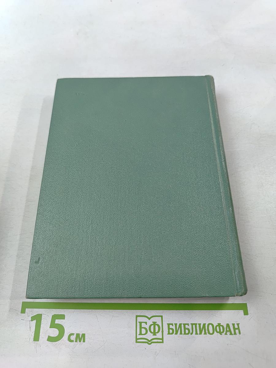 Собрание сочинений. Том пятый: Автобиографии, Письма