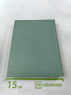 Собрание сочинений. Том пятый: Автобиографии, Письма