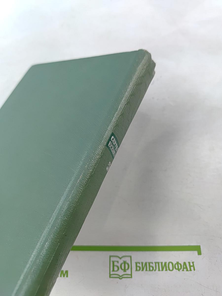 Собрание сочинений. Том пятый: Автобиографии, Письма