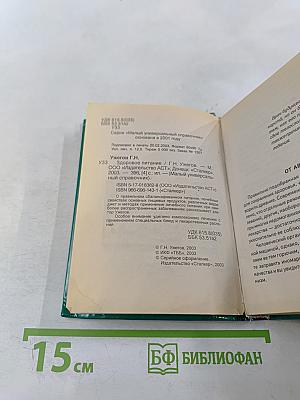 Здоровое питание