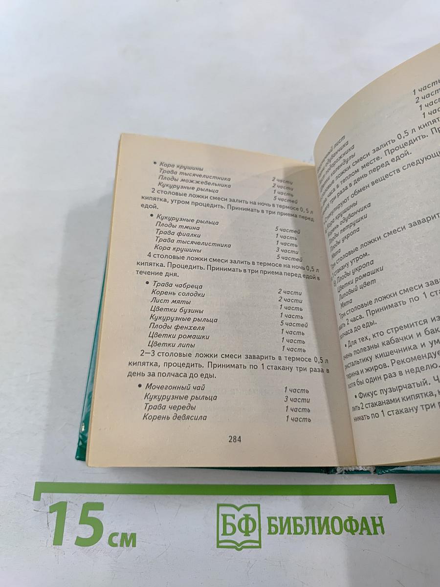 Здоровое питание