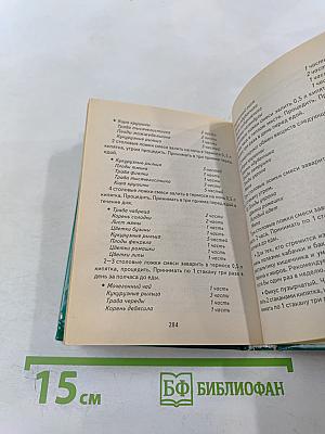 Здоровое питание