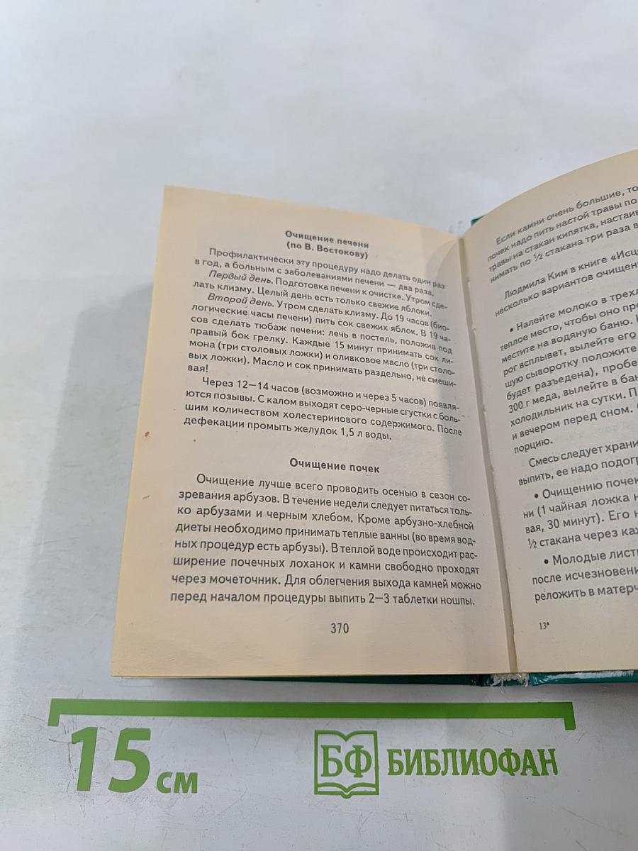 Здоровое питание