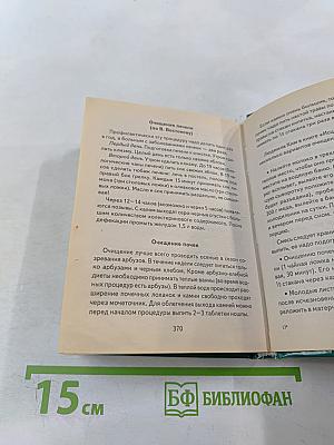 Здоровое питание