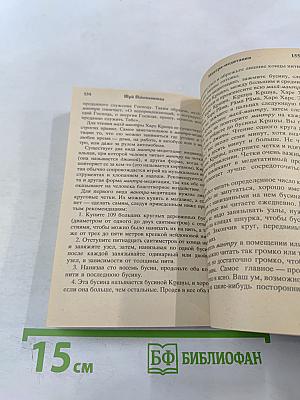 Шри Ишопанишад