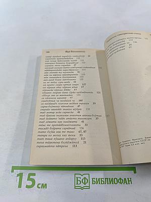 Шри Ишопанишад