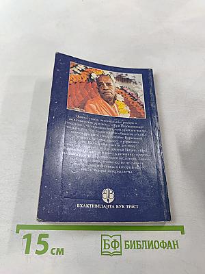 Шри Ишопанишад