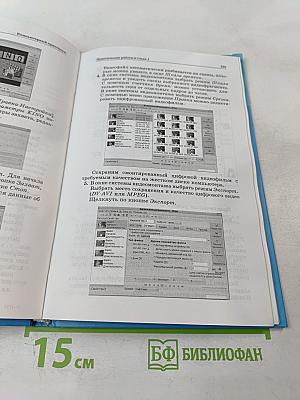 Информатика и ИКТ, учебник для 9 класса