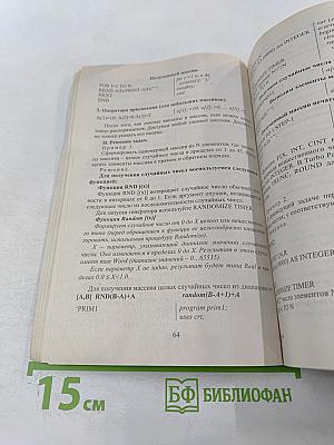 Информатика. Конспекты уроков 9–11 классы