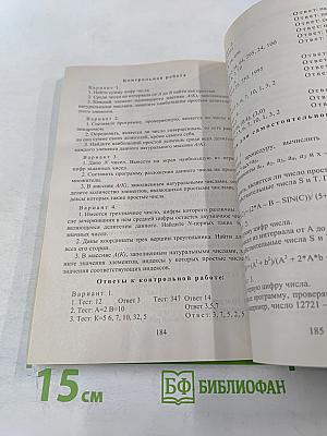 Информатика. Конспекты уроков 9–11 классы