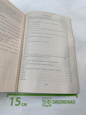 Информатика. Конспекты уроков 9–11 классы