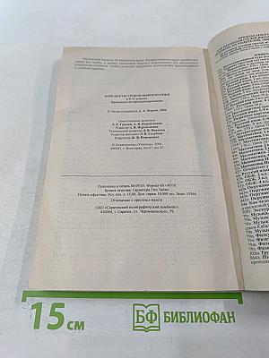 Информатика. Конспекты уроков 9–11 классы