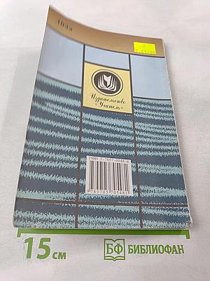 Информатика. Конспекты уроков 9–11 классы