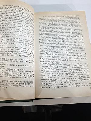 Французская волчица. Лилия и лев