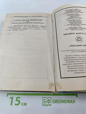 Поздравления и пожелания. Веселые