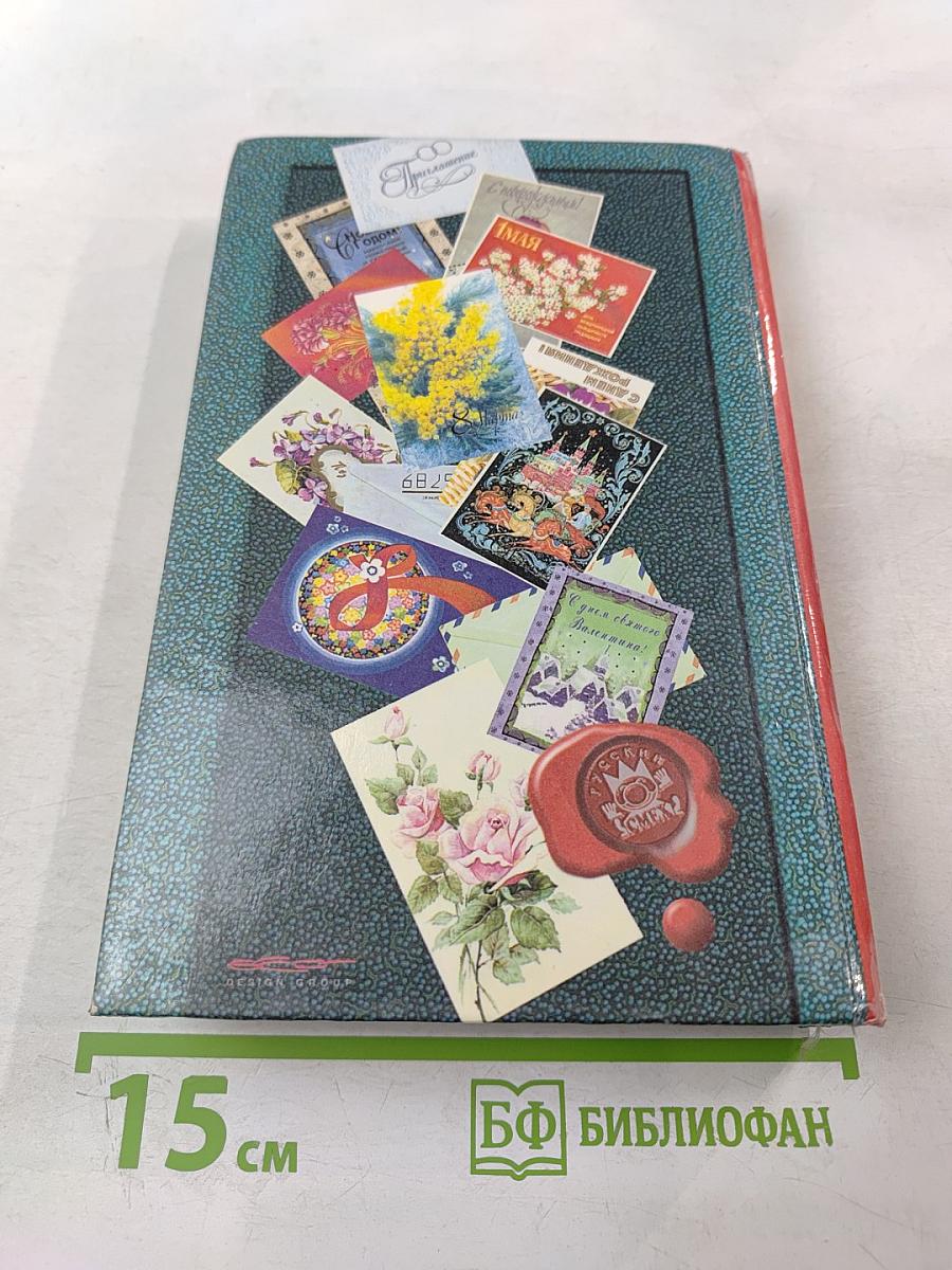 Поздравления и пожелания. Веселые