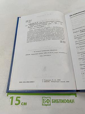 Информатика и ИКТ, учебник для 11 класса