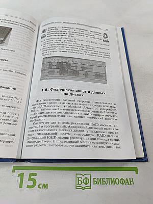 Информатика и ИКТ, учебник для 11 класса