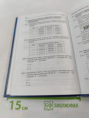 Информатика и ИКТ, учебник для 11 класса