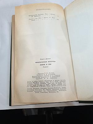 Французская волчица. Лилия и лев