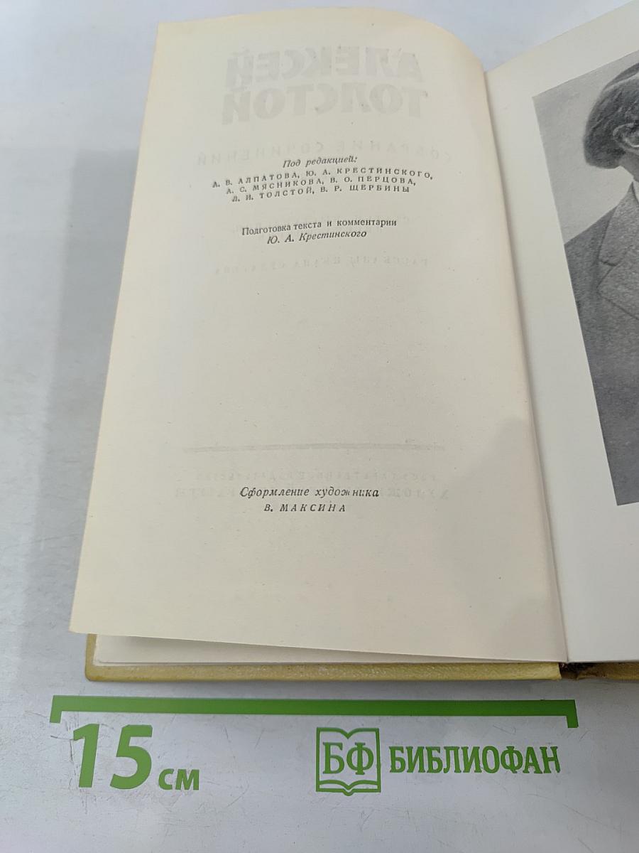 Собрание сочинений. Том десятый. Статьи, выступления, письма, очерки. Рассказы Ивана Сударева