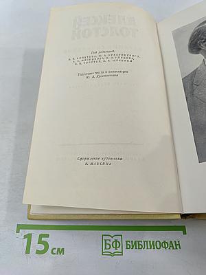 Собрание сочинений. Том десятый. Статьи, выступления, письма, очерки. Рассказы Ивана Сударева