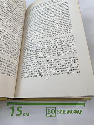 Собрание сочинений. Том десятый. Статьи, выступления, письма, очерки. Рассказы Ивана Сударева