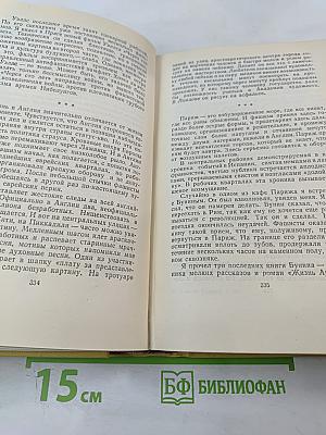 Собрание сочинений. Том десятый. Статьи, выступления, письма, очерки. Рассказы Ивана Сударева