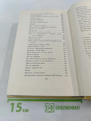 Собрание сочинений. Том десятый. Статьи, выступления, письма, очерки. Рассказы Ивана Сударева