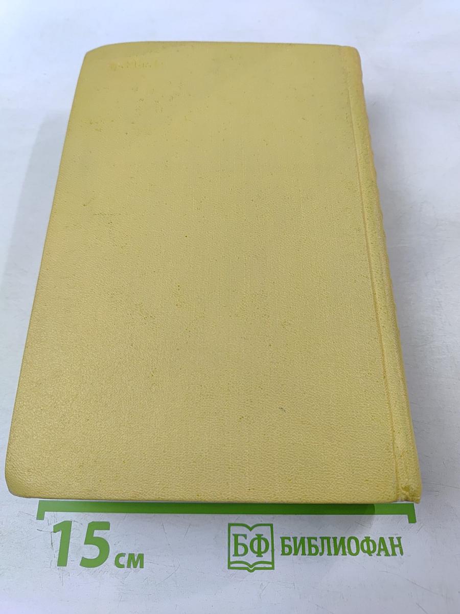 Собрание сочинений. Том десятый. Статьи, выступления, письма, очерки. Рассказы Ивана Сударева