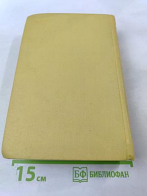 Собрание сочинений. Том десятый. Статьи, выступления, письма, очерки. Рассказы Ивана Сударева