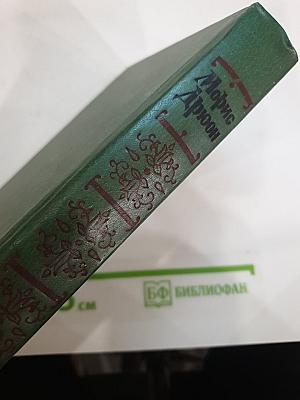 Французская волчица. Лилия и лев