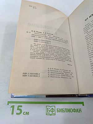 Энциклопедия боли