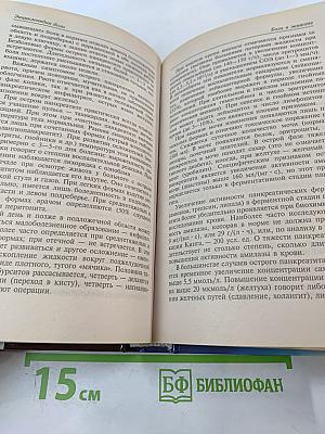 Энциклопедия боли