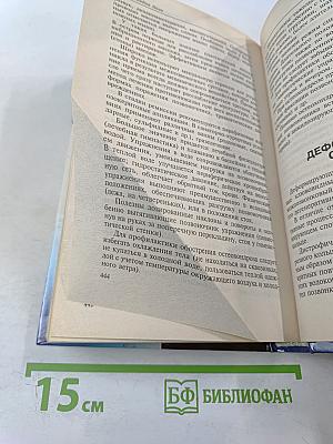 Энциклопедия боли