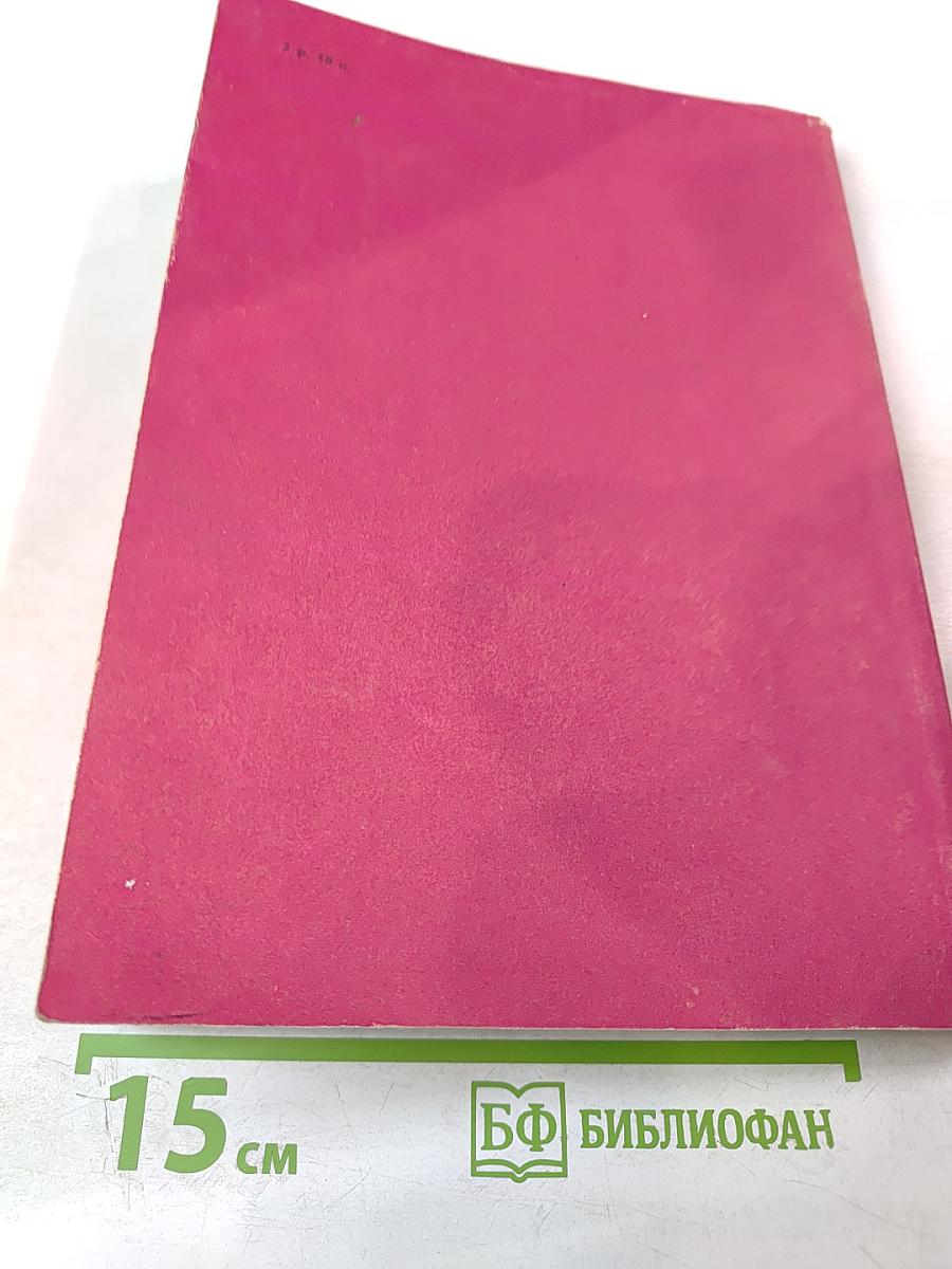 Справочник педиатра по клинической фармакологии