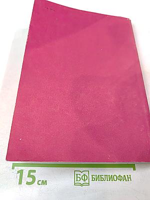 Справочник педиатра по клинической фармакологии