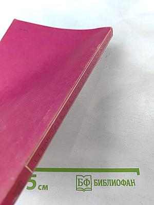 Справочник педиатра по клинической фармакологии