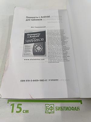 Пилатес для чайников