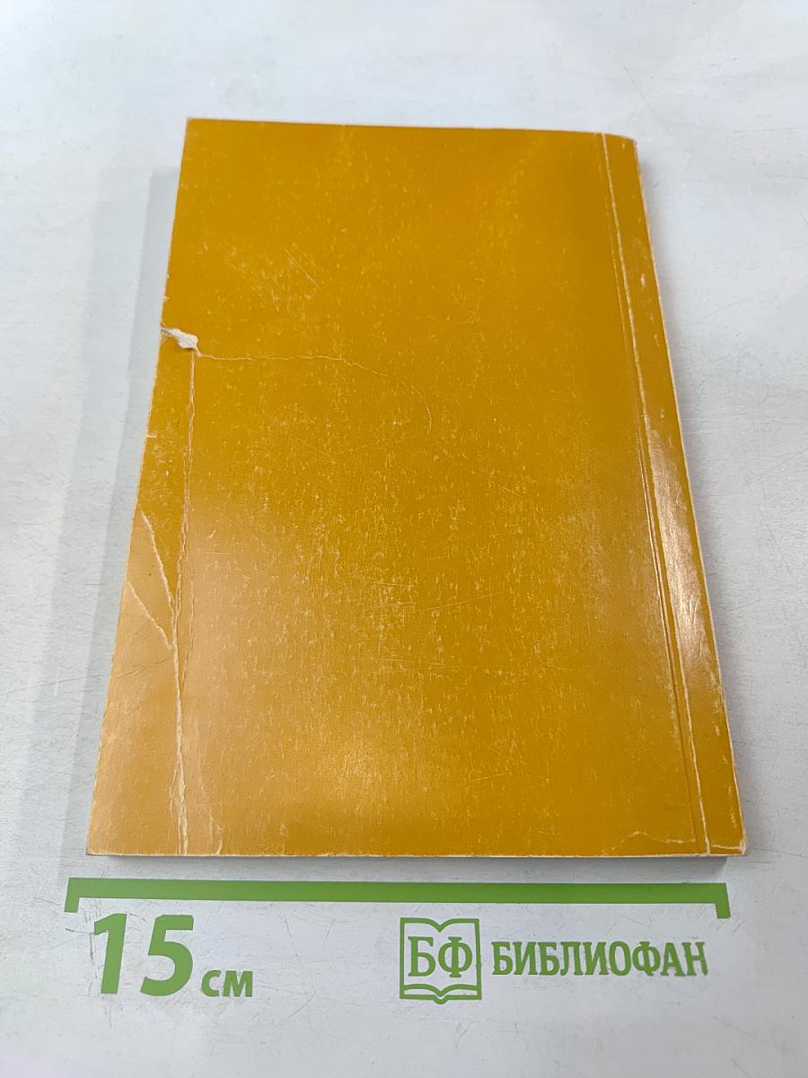 Отделение биологических наук. Справочник