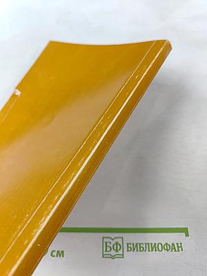 Отделение биологических наук. Справочник