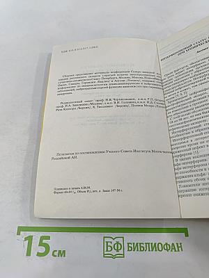 Нейроиммунология на пороге xxi века