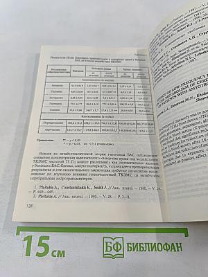 Нейроиммунология на пороге xxi века