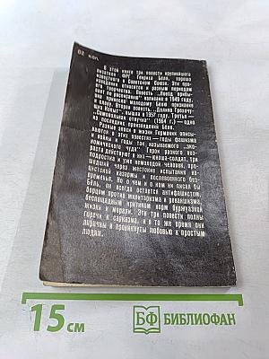 Долина грохочущих копыт