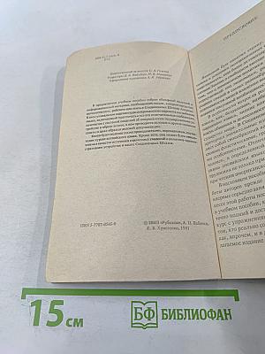 Американский вариант английского языка